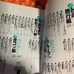 バカうけ　パーティ.宴会ゲーム集の画像