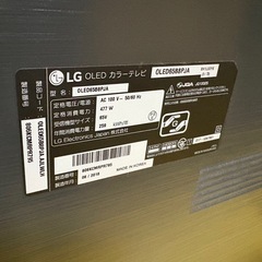 大阪市内送料込み！65型 有機ELテレビ LGエレクトロニクス OLED65B8PJA 2018年製の画像