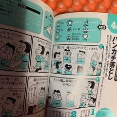 バカうけ　パーティ.宴会ゲーム集の画像