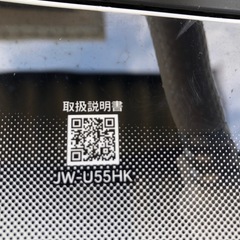 2022年製　Haier　全自動洗濯機　JW-U55HK 5.5㎏の画像