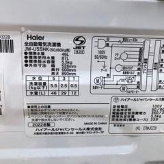 2022年製　Haier　全自動洗濯機　JW-U55HK 5.5㎏の画像
