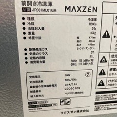 冷凍庫　小型 31L の画像