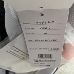 新品 ブリヂストン キャディバッグ 9型 4.7インチ対応 CBG21Yの画像