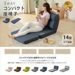 【美品✨】定価1万5000円‼️ベージュ  フロアソファの画像