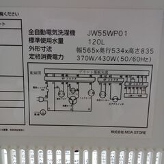 ★リユースのサカイつくば店★TK5993 マスクゼン 洗濯機 JW55WP01 5.5kg 19年製 動作確認／クリーニング済み　【リユースのサカイつくば店】 の画像