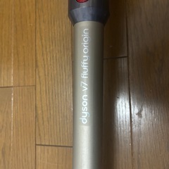 ダイソン　v7 fluffy originの画像