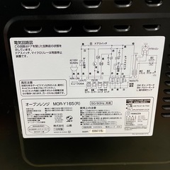 山善　オーブンレンジ　MOR-Y165(R)の画像
