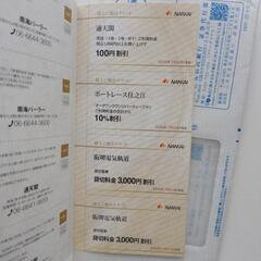 南海電鉄 優待チケット 割引券【最新】の画像