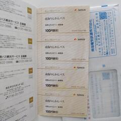 南海電鉄 優待チケット 割引券【最新】の画像
