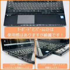 ⭐️Windows11⭐️Office2021⭐️ 【美品】NECノートPC/第7世代/Core i7/バッテリー強/ハイスペック/動作確認の動画が観れます▼の画像