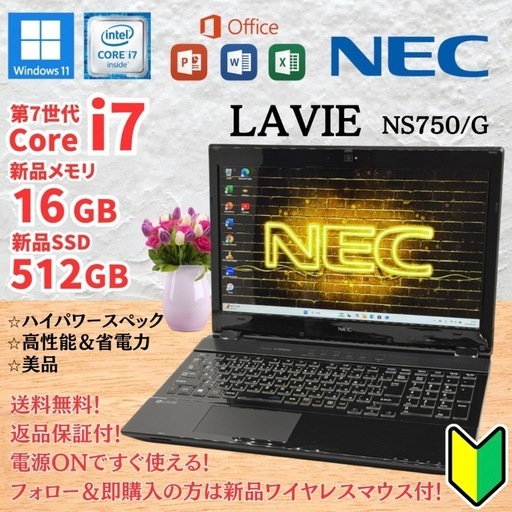 NEC - Windows11 Core i7-7500U SSD1TB メモリ16GB ⭐️Windows11⭐️Office2021⭐️ 【美品】NECノートPC/第7世代