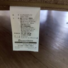定価17800円 変形可能 シングルカウチソファ 1人用 ドウシシャ 椅子 ローの画像