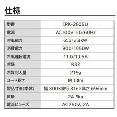 ポータブルクーラー 2025年最新モデルの画像