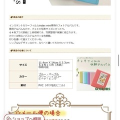 チェキ用フォルダー 4色セット の画像