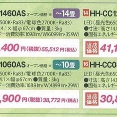 HH-CCO860AS ライトの画像
