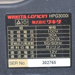 ワキタ　オープン型インバーター発電機　HPG3000Iの画像