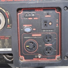 ワキタ　オープン型インバーター発電機　HPG3000Iの画像