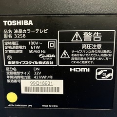 【決まりました　いぬ様】32型テレビ　液晶カラーテレビ　32S8 TOSHIBA 東芝　2015年製　REGZA の画像
