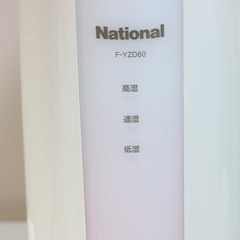 national 除湿乾燥機 動作確認済 F-YZD60 2008年製の画像