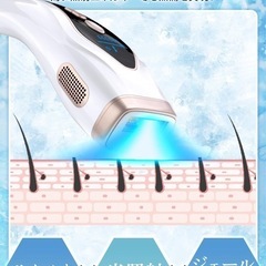 【期間限定50%OFF】KosBeauty 脱毛器 冷却機能付 99万回照射9段階モード
の画像