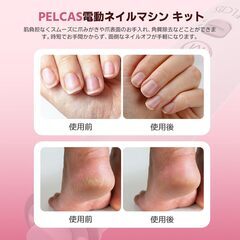 PELCAS電動ネイルマシン 10個のビット ネイルマシーン ジェルネイル オフ キットネイルケアセット 爪磨きの画像