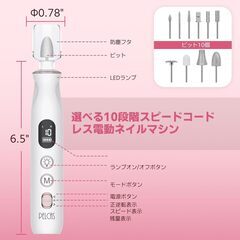 PELCAS電動ネイルマシン 10個のビット ネイルマシーン ジェルネイル オフ キットネイルケアセット 爪磨きの画像