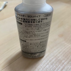 ヘッドライトクリーナーの画像
