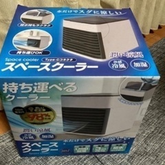 冷風機 スポットクーラーの画像