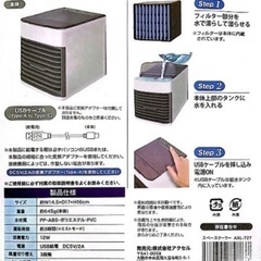 冷風機 スポットクーラーの画像
