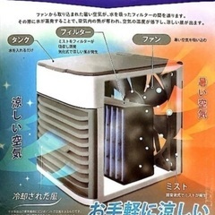 冷風機 スポットクーラーの画像