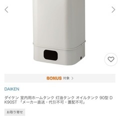 【美品】K90ST 灯油タンク　99L   の画像