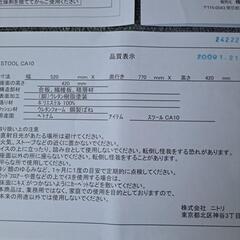 ソファー（ニトリ）商談中の画像