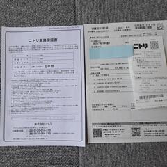 ソファー（ニトリ）商談中の画像