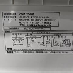 YAMADA　5.0kg 全自動洗濯機　YWM-T50H1 2021年製の画像