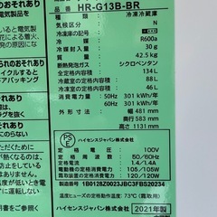 ハイセンス 134L 冷蔵庫 21年の画像