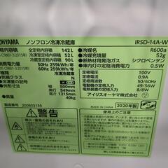 配達可【アイリスオーヤマ】冷蔵庫142L★2020年製 クリーニング済み/6ヶ月保証付き【管理番号12607】清の画像
