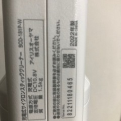 アイリスオーヤマ　掃除機の画像