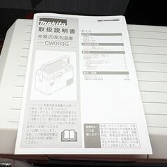 【開封未使用】マキタ Makita CW003GZ 充電式保冷温庫 7L ACアダプタ付き【ハンズクラフト佐賀】の画像