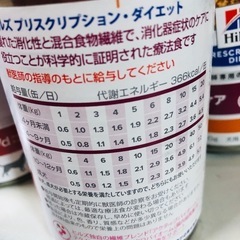 新品未開封　ヒルズ　消化ケア　ドッグフード　チキン味　4つセットの画像