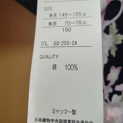 お値下げしました！未使用 浴衣 セット 150cmの画像