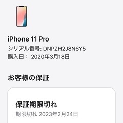 iPhone11 Pro 64GB　の画像