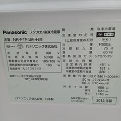 Panasonic　冷蔵庫の画像