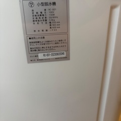 小型脱水機の画像