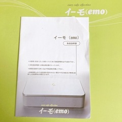 イーモ emo　家庭用脱毛器（動作確認済）の画像