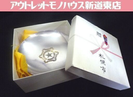 銀杯 純銀 札幌市記念品 約136g 直径 約12cm 箱付き コレクション 中古 札幌市東区 新道東店