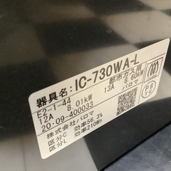 【リサイクルサービス八光】2020年製　パロマ　都市ガスコンロ　左強火　IC-730WA-Lの画像