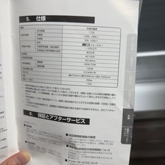 173L 冷蔵庫　の画像