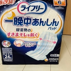 ［内定者様とお話中］数個使用　テープ式おむつ　尿とりパッドの画像