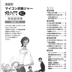 マイコン炊飯ジャー炊き立てミニ3合炊きの画像