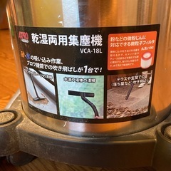 アクスプロ　乾湿両用集塵機　業務用掃除機の画像